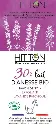 Savon 30% Lait d'ânesse EXFOLIANT Lavande Patchouli